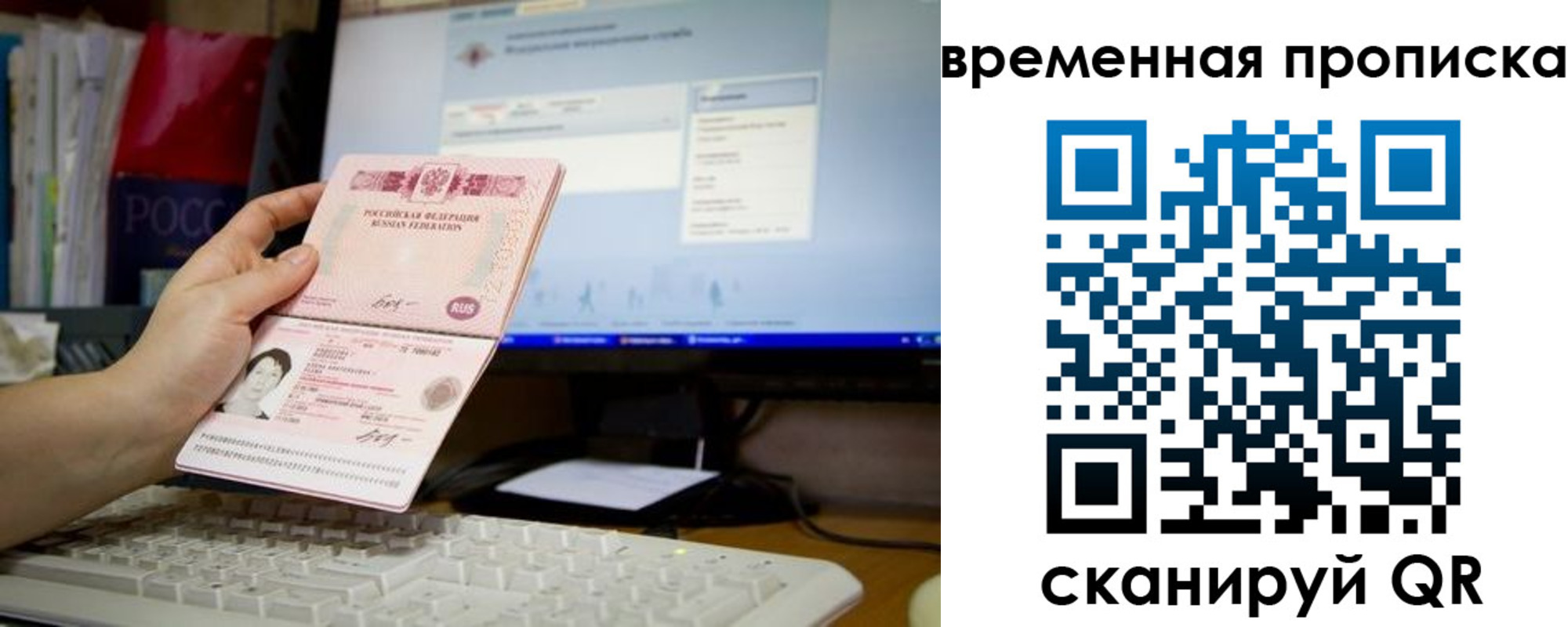 временная регистрация 2025 в Сосногорске