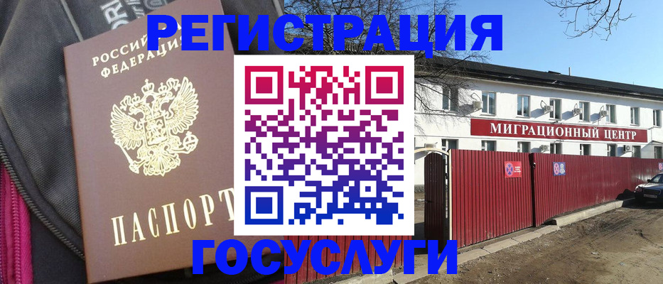 прописка паспорт в Сосногорске