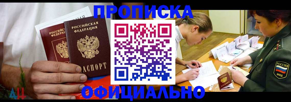 временная прописка в Сосногорске