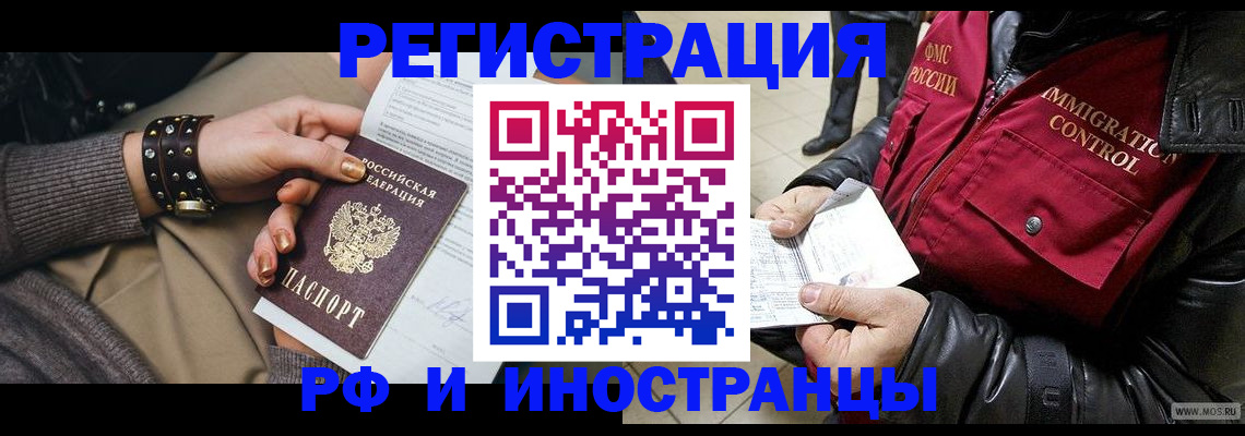 прописка для школы в Сосногорске